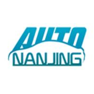 2025(第二十三屆)南京國際汽車展覽會(huì)